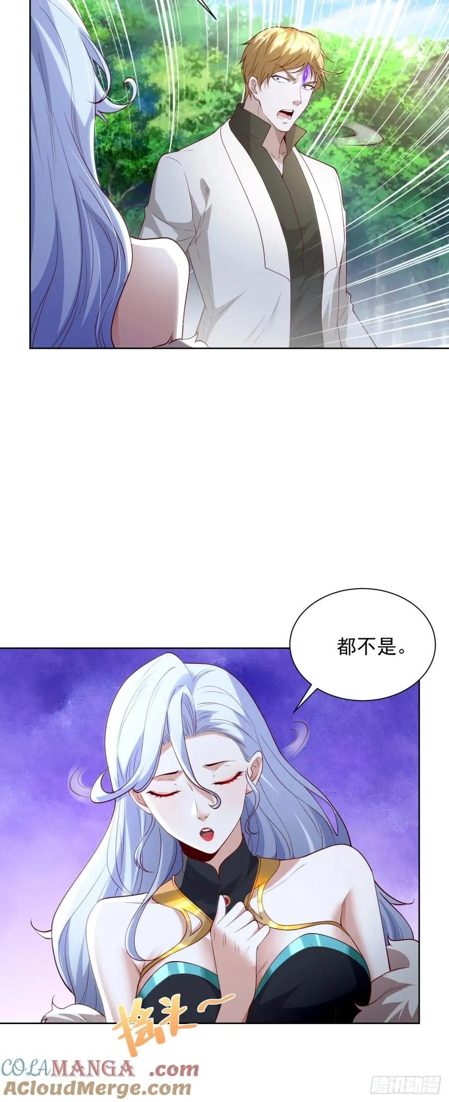 第250话 无量天尊 第5页