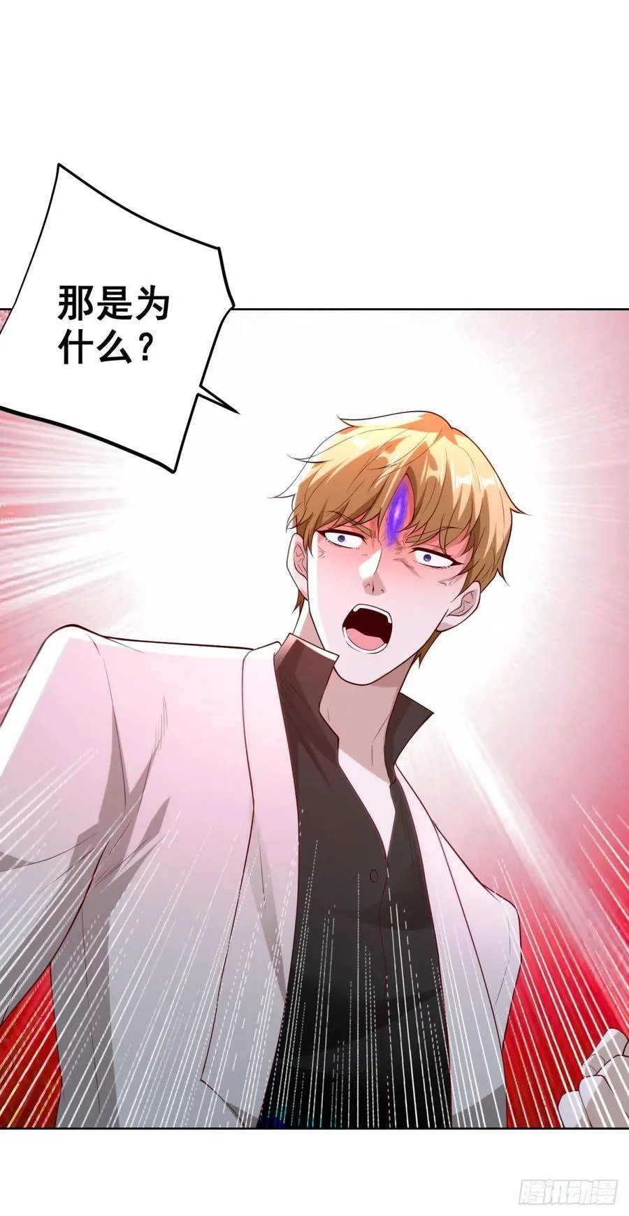 第250话 无量天尊 第6页
