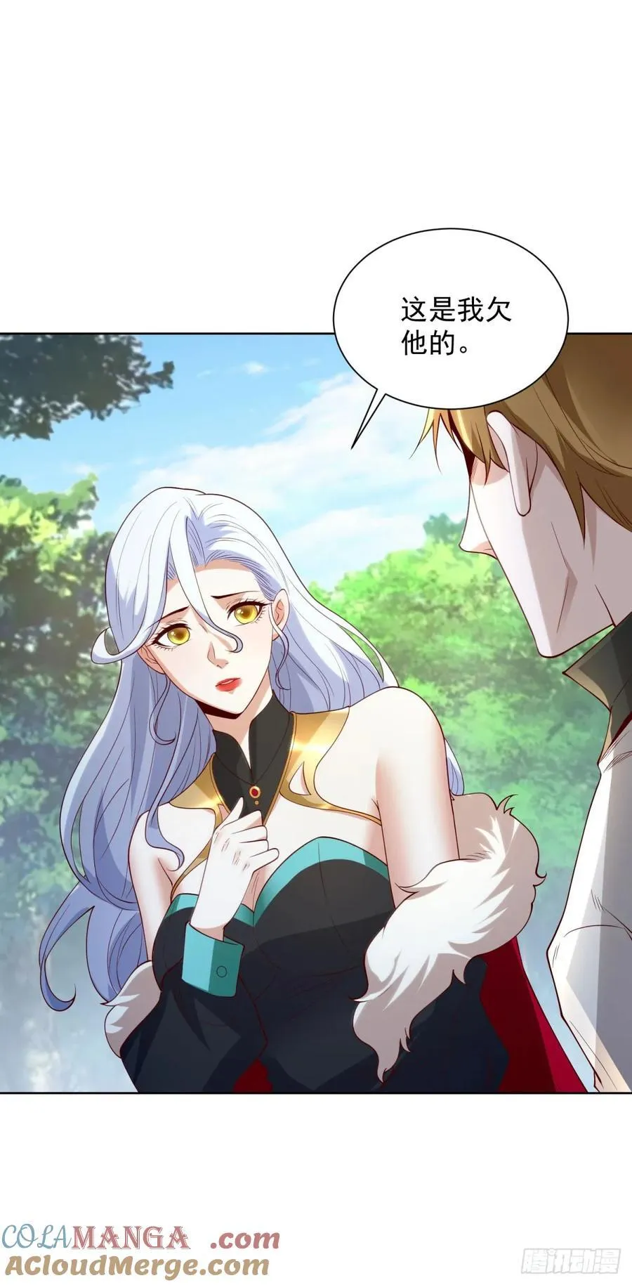 第250话 无量天尊 第7页