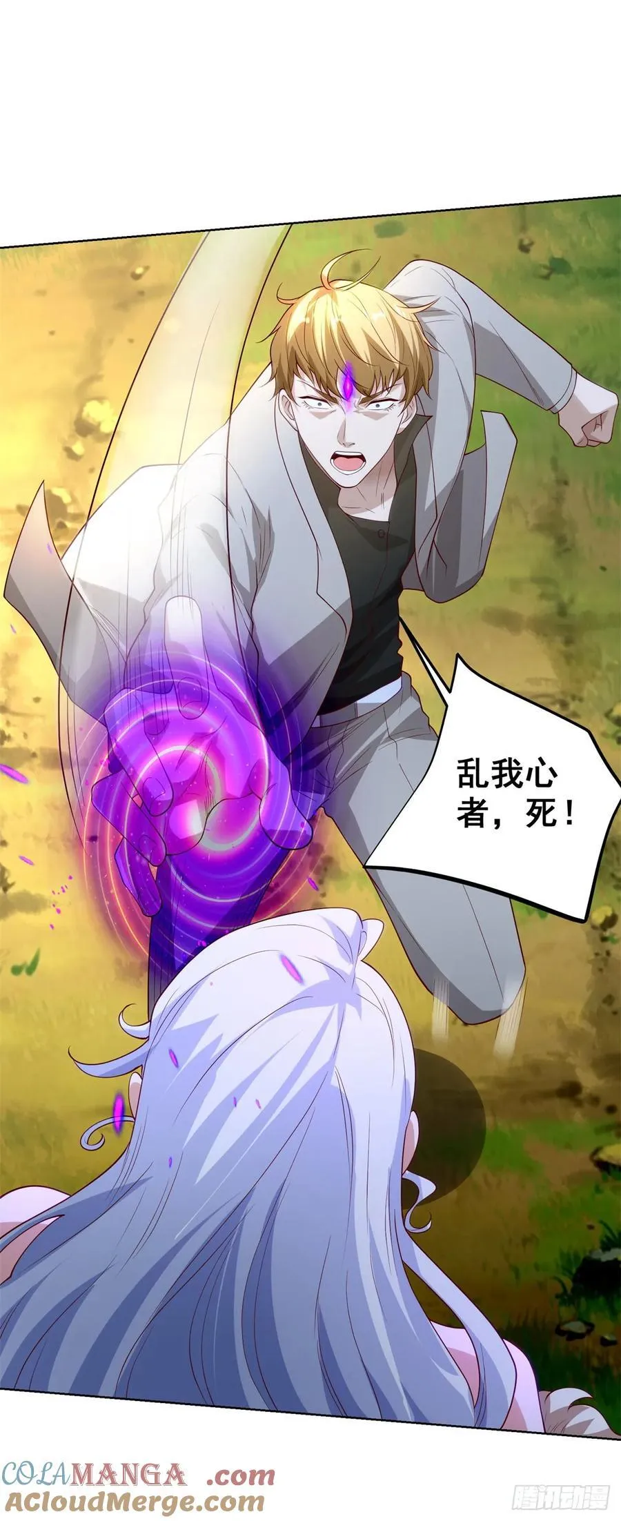 第250话 无量天尊 第9页