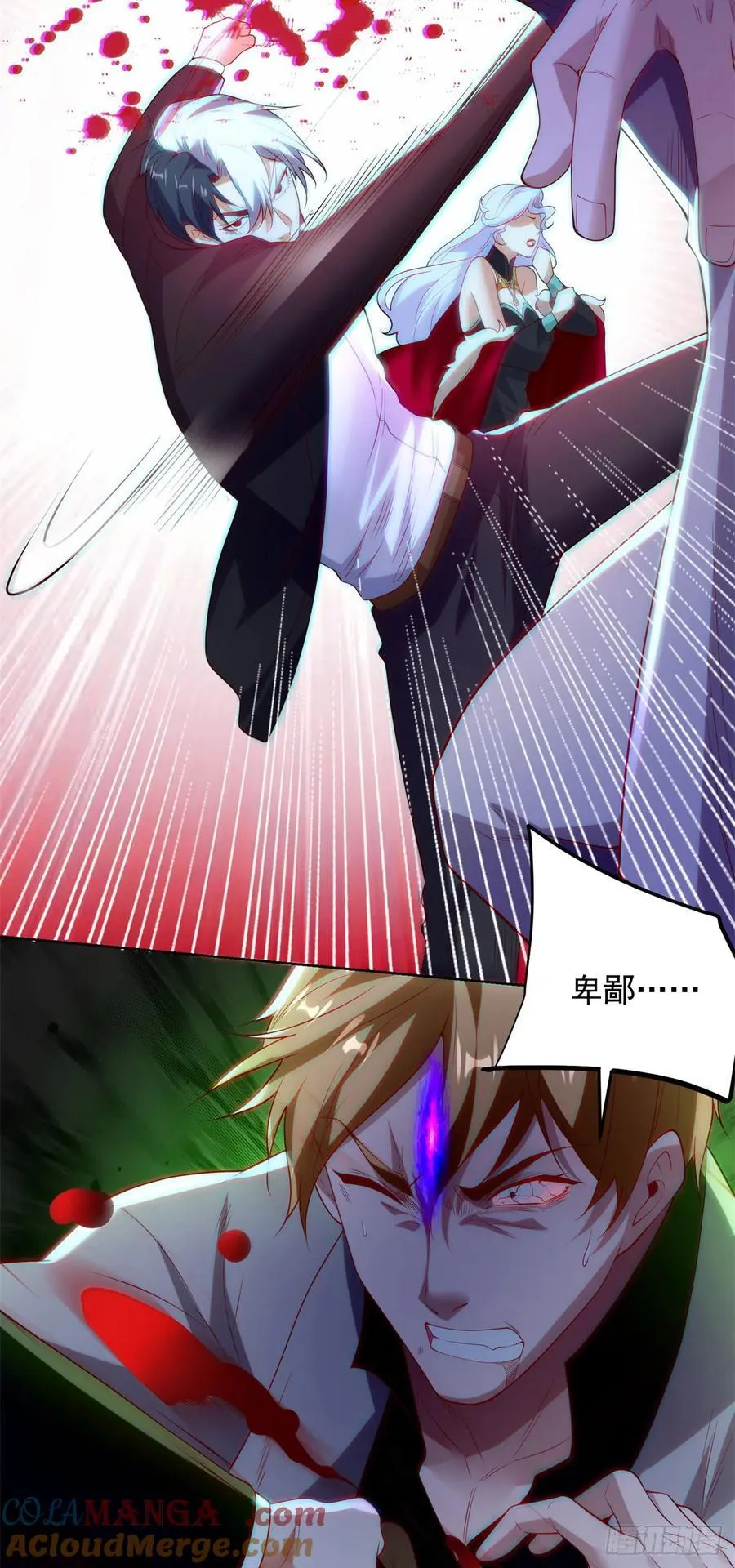 第250话 无量天尊 第13页