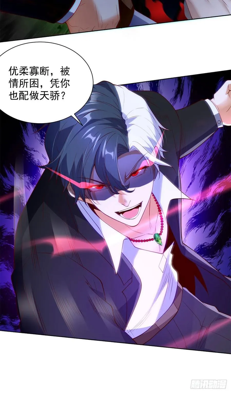 第250话 无量天尊 第14页