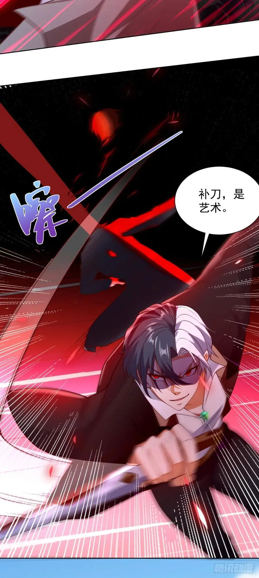 第250话 无量天尊 第18页
