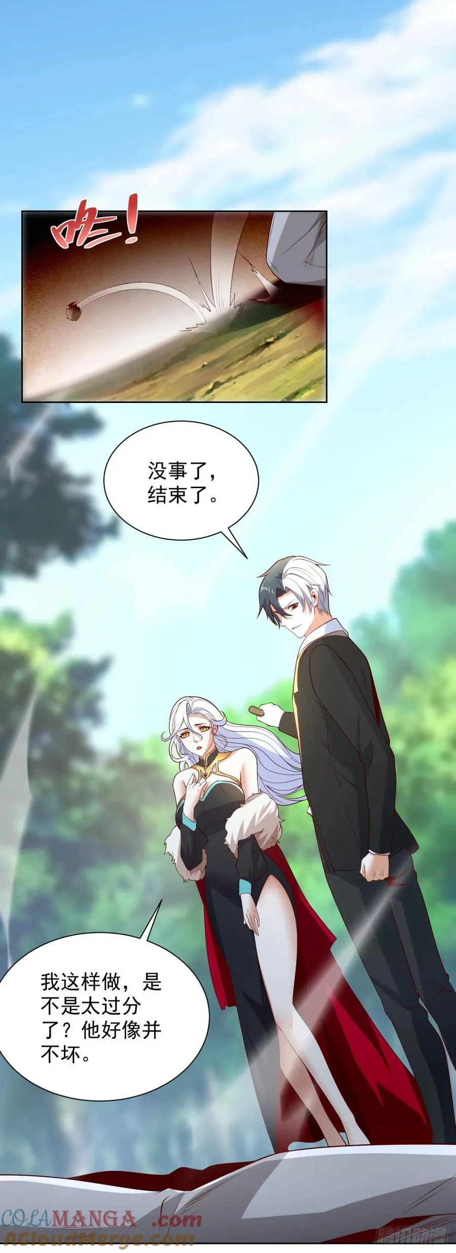 第250话 无量天尊 第19页