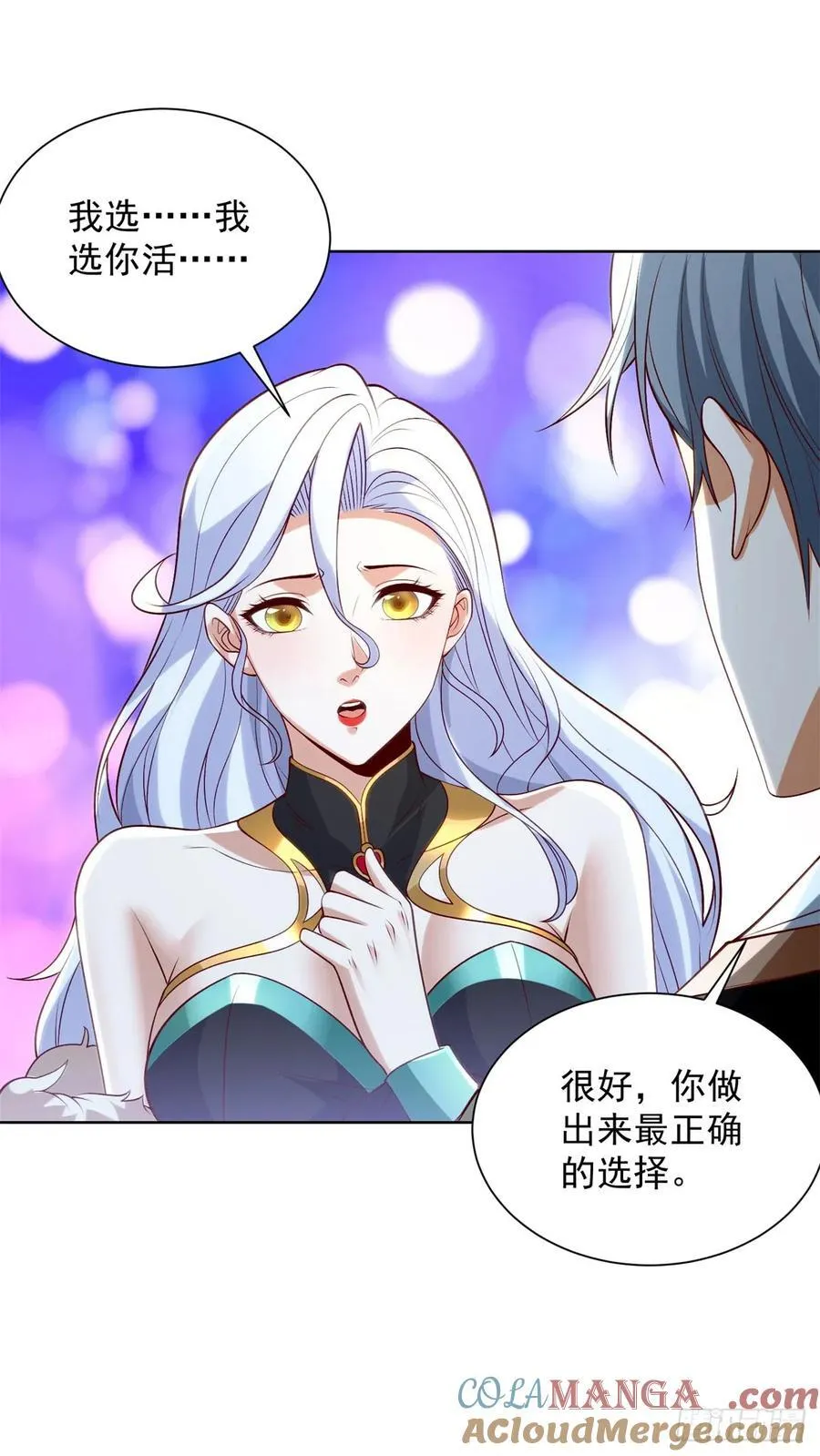 第250话 无量天尊 第21页