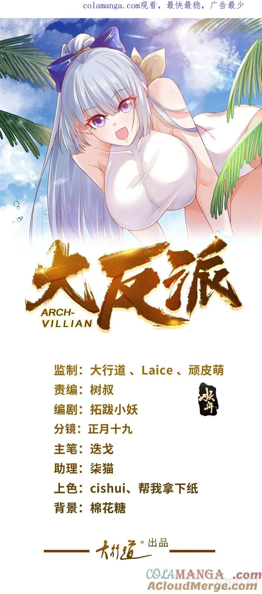 第251话 节哀顺变 第1页