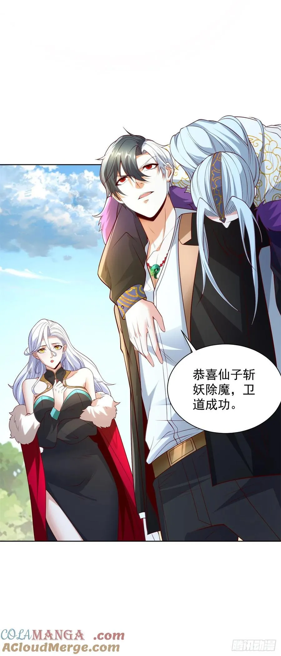 第251话 节哀顺变 第5页