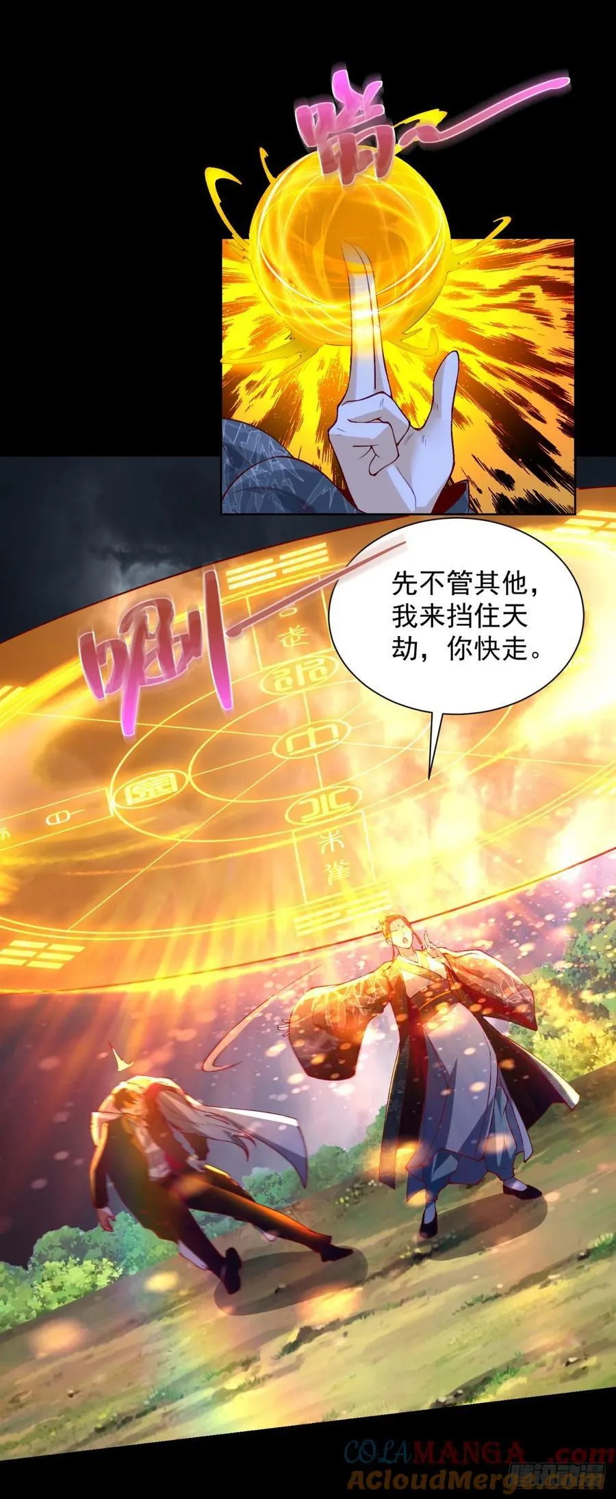 第251话 节哀顺变 第9页