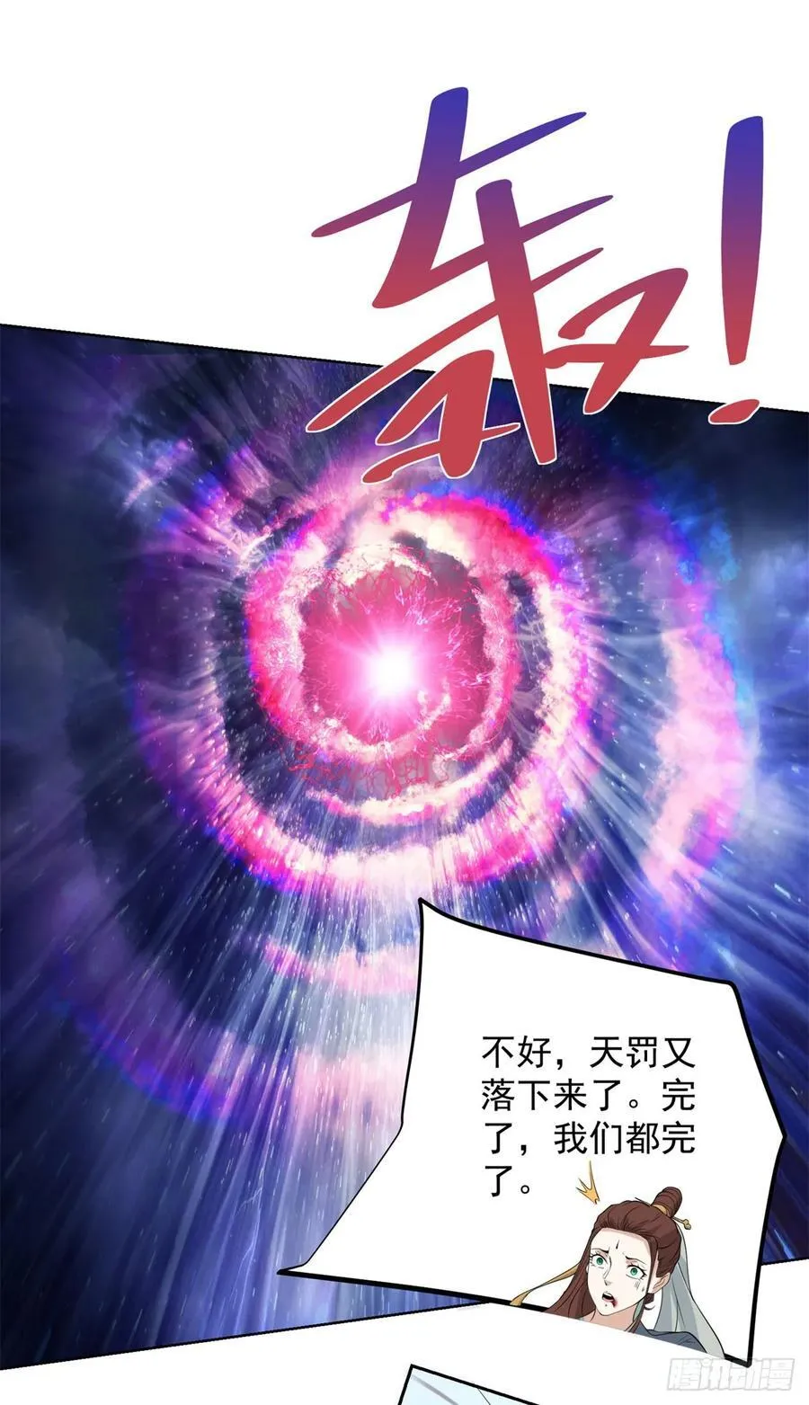 第251话 节哀顺变 第14页