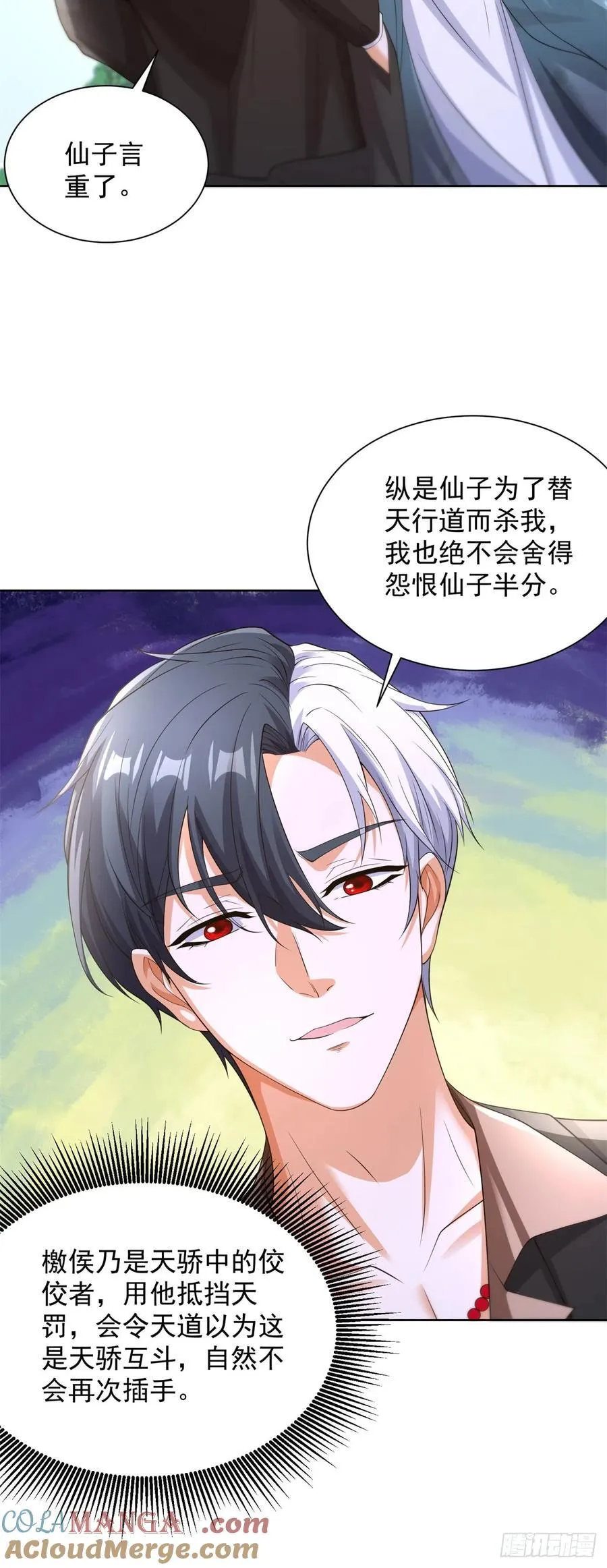第251话 节哀顺变 第21页