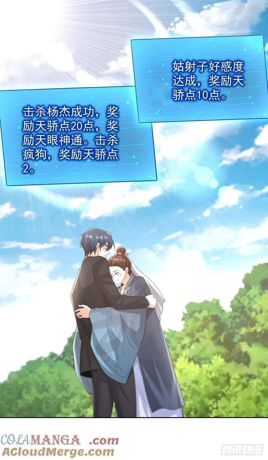 第251话 节哀顺变 第23页