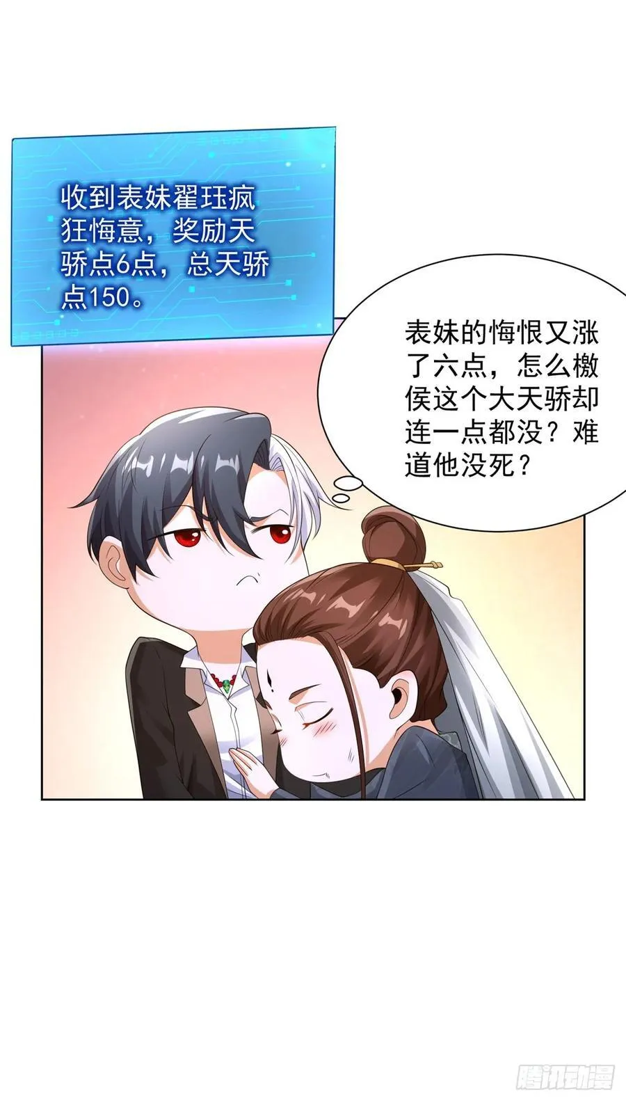第251话 节哀顺变 第24页
