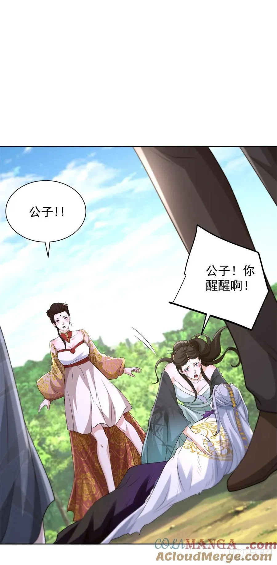 第251话 节哀顺变 第27页