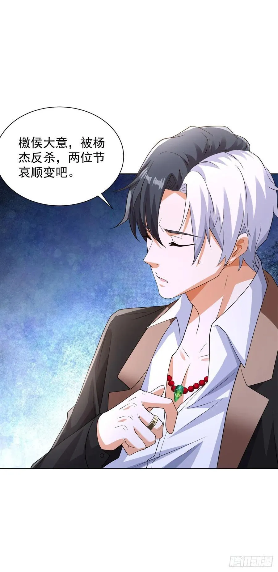 第251话 节哀顺变 第28页