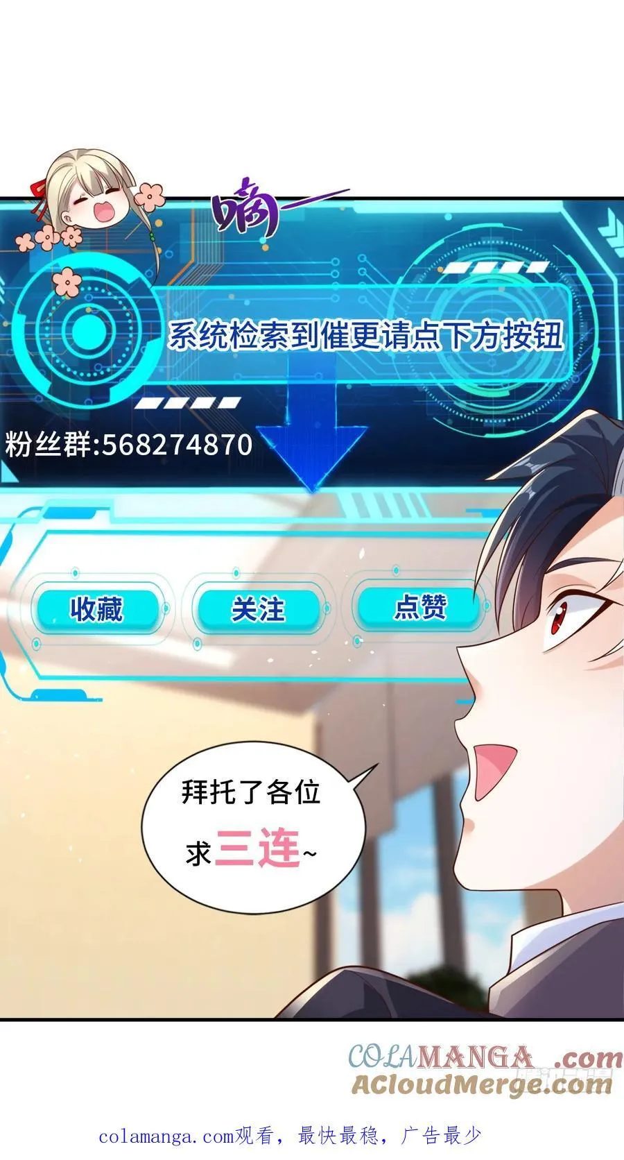 第251话 节哀顺变 第29页