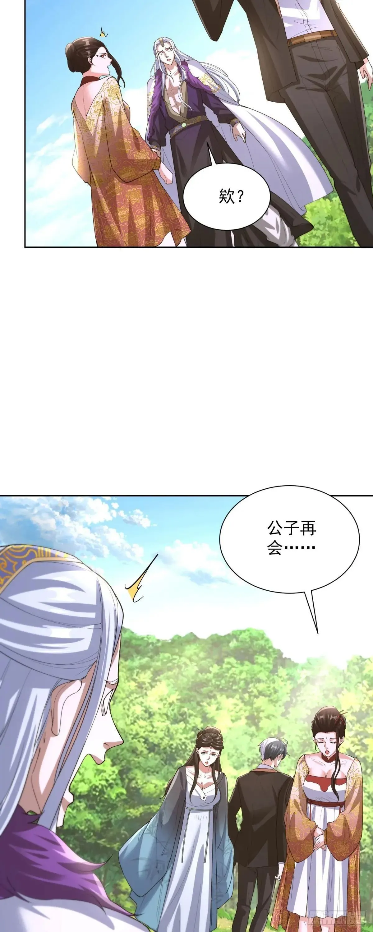 第252话 公平交易 第24页
