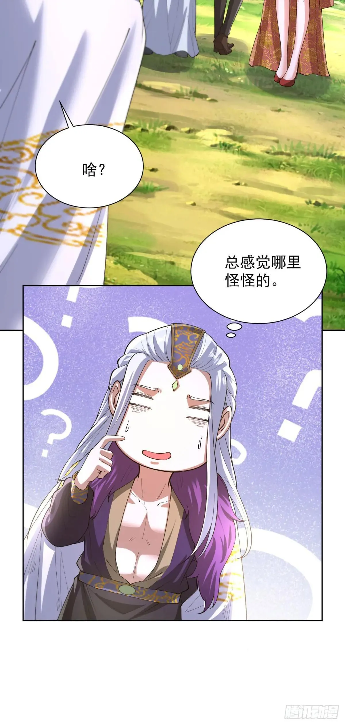 第252话 公平交易 第25页
