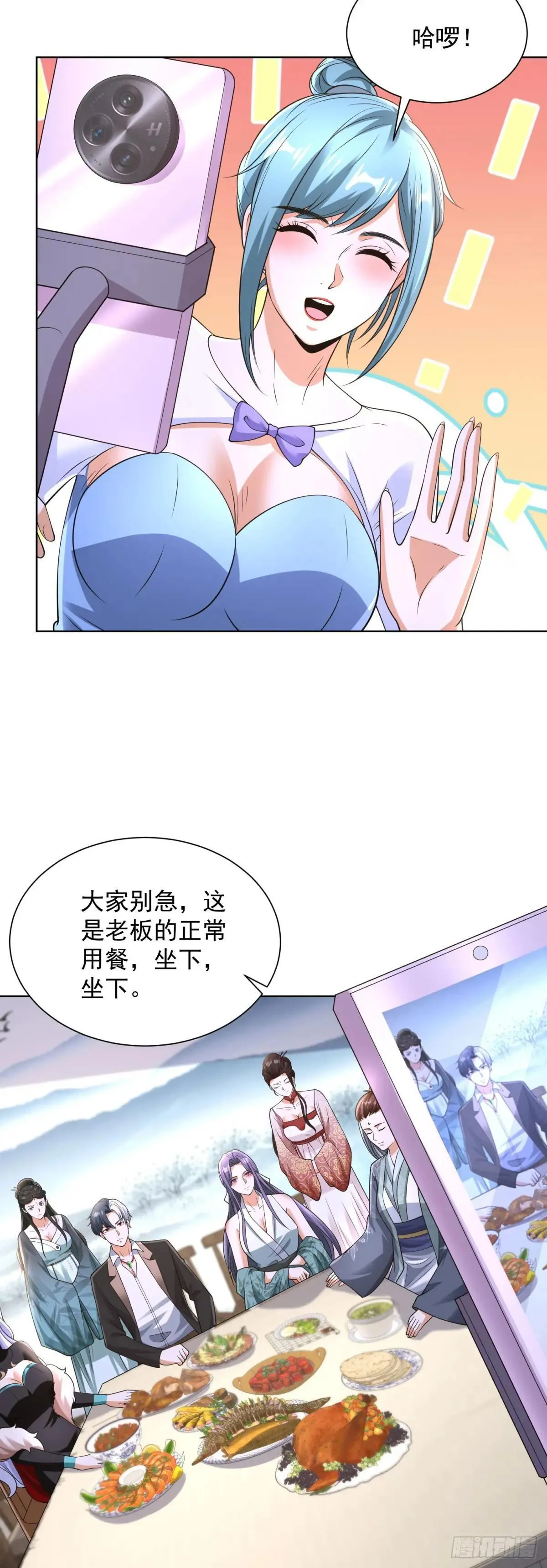 第253话 你还要怎样 第3页