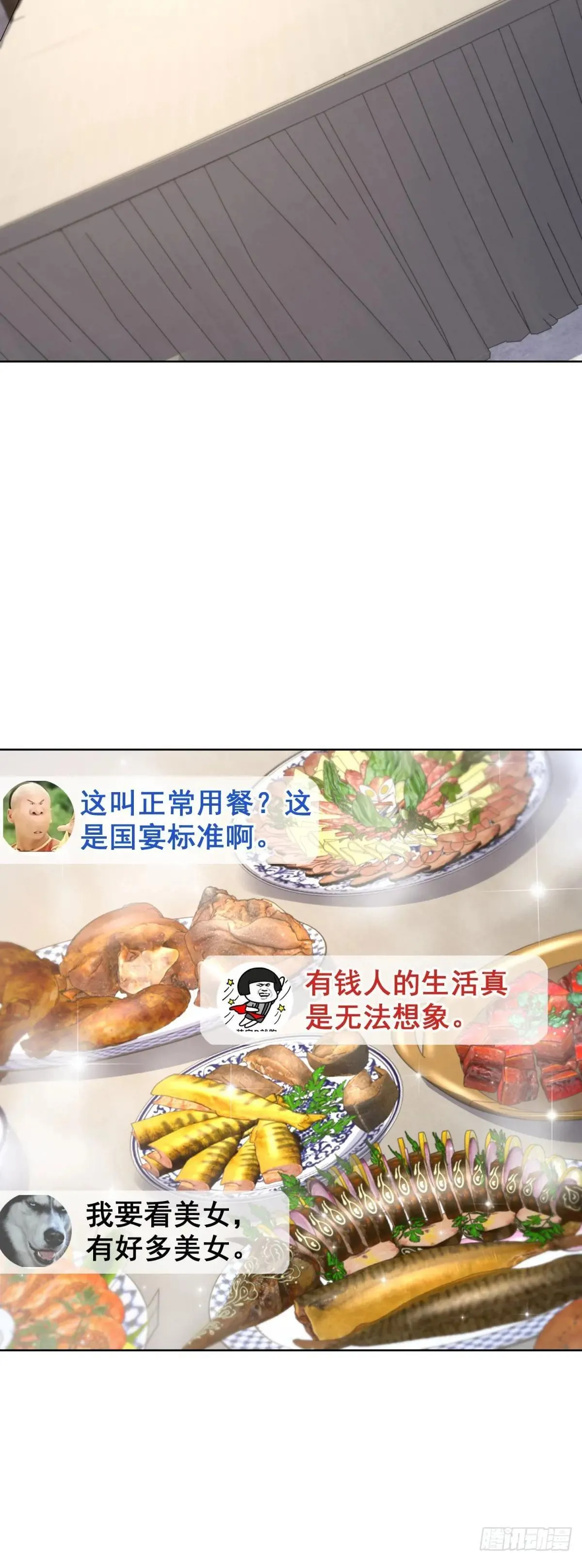 第253话 你还要怎样 第4页