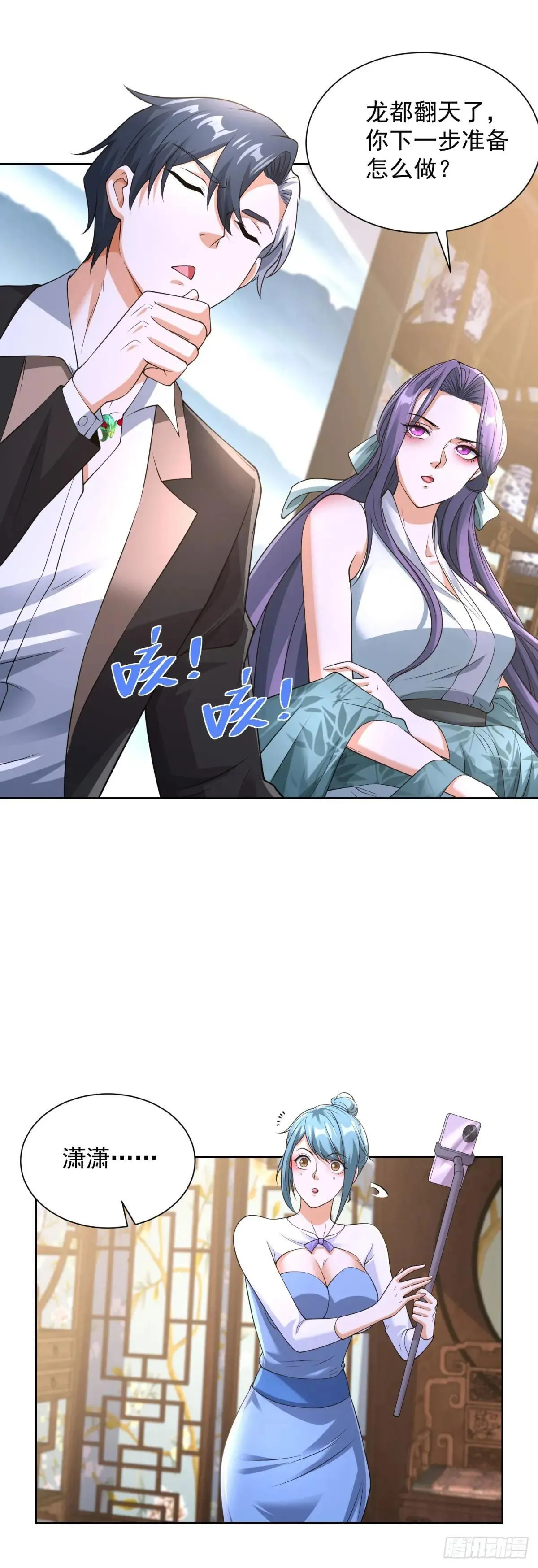 第253话 你还要怎样 第5页