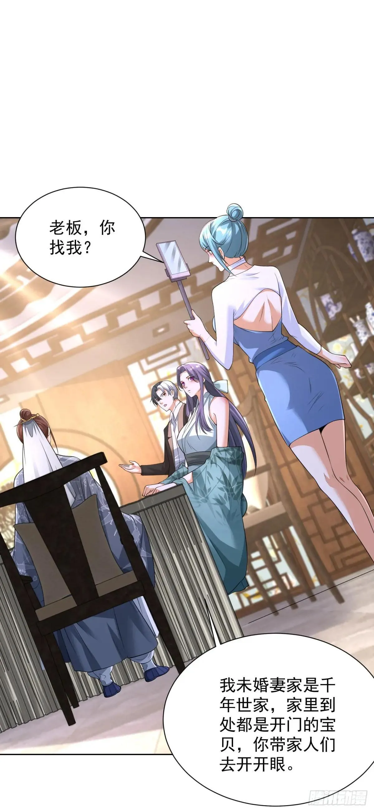 第253话 你还要怎样 第6页