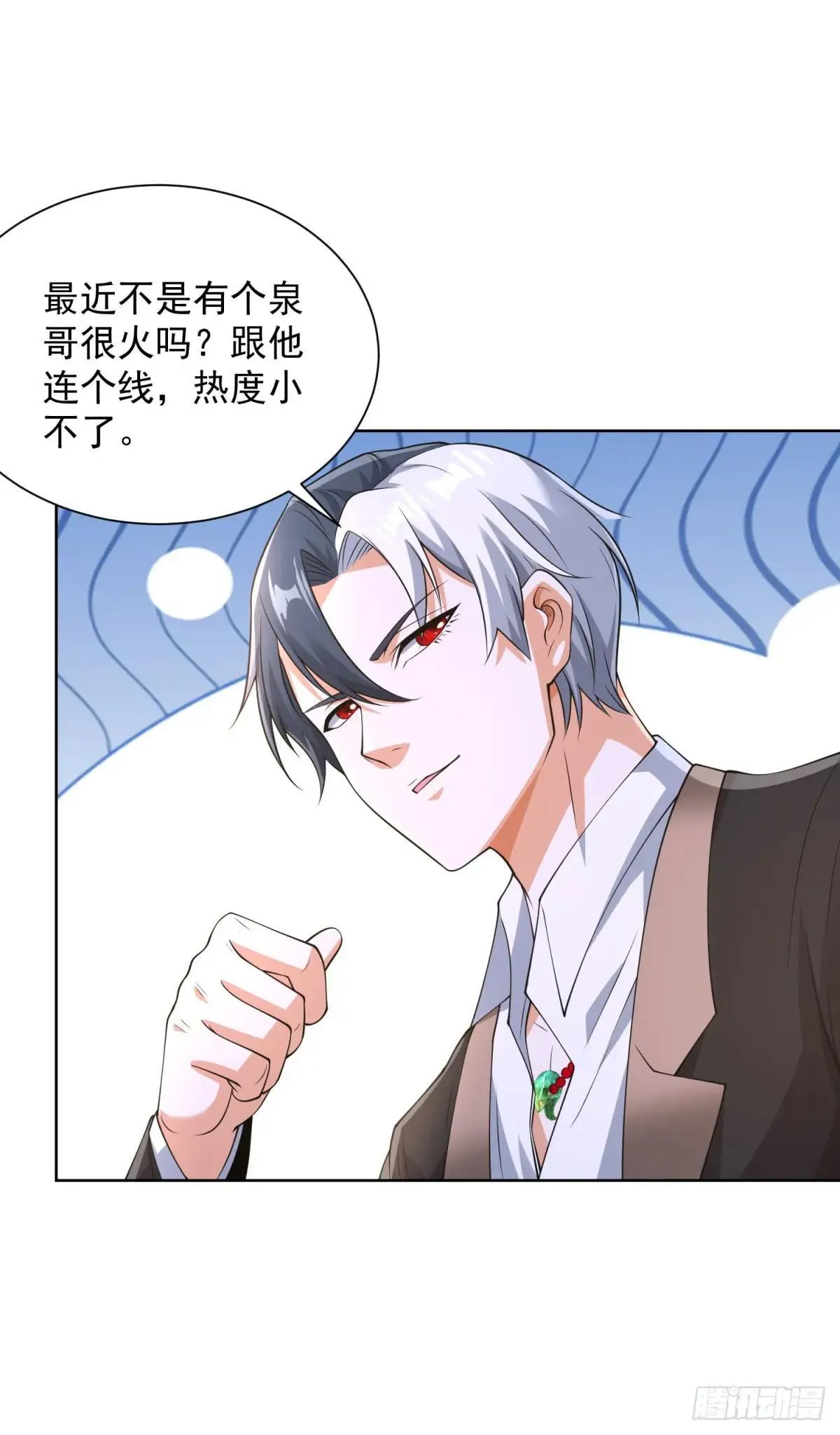 第253话 你还要怎样 第7页