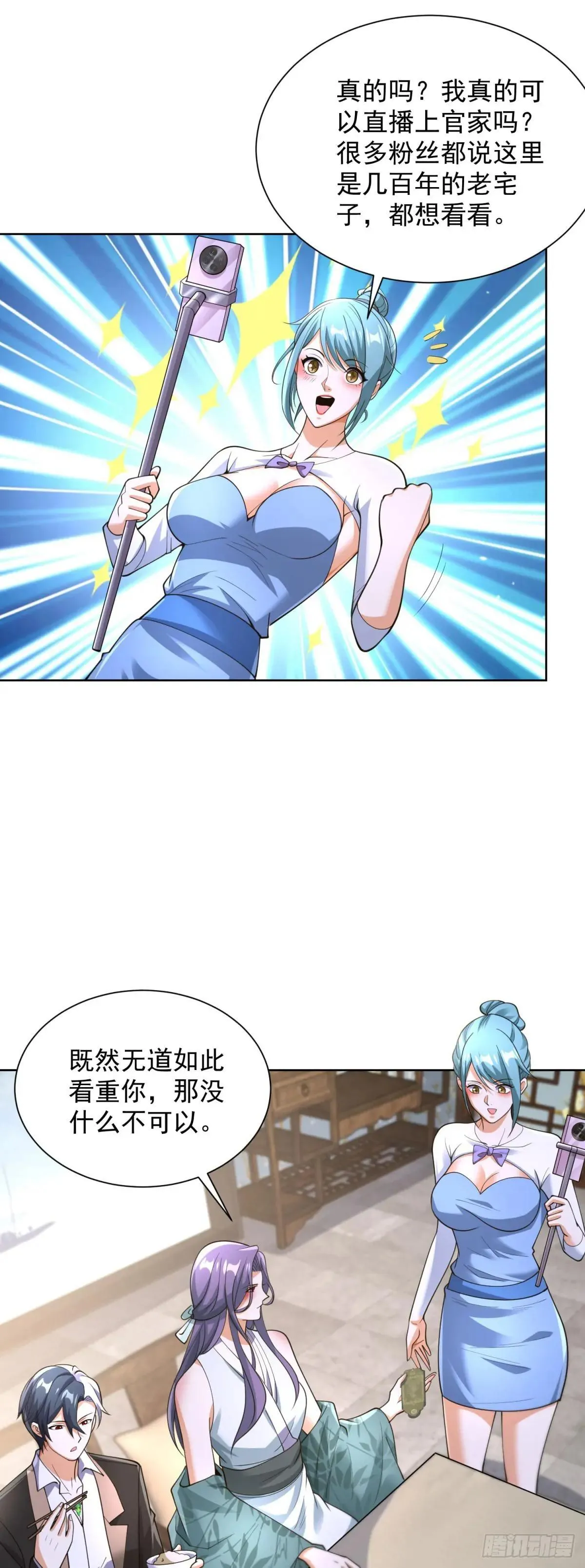 第253话 你还要怎样 第8页