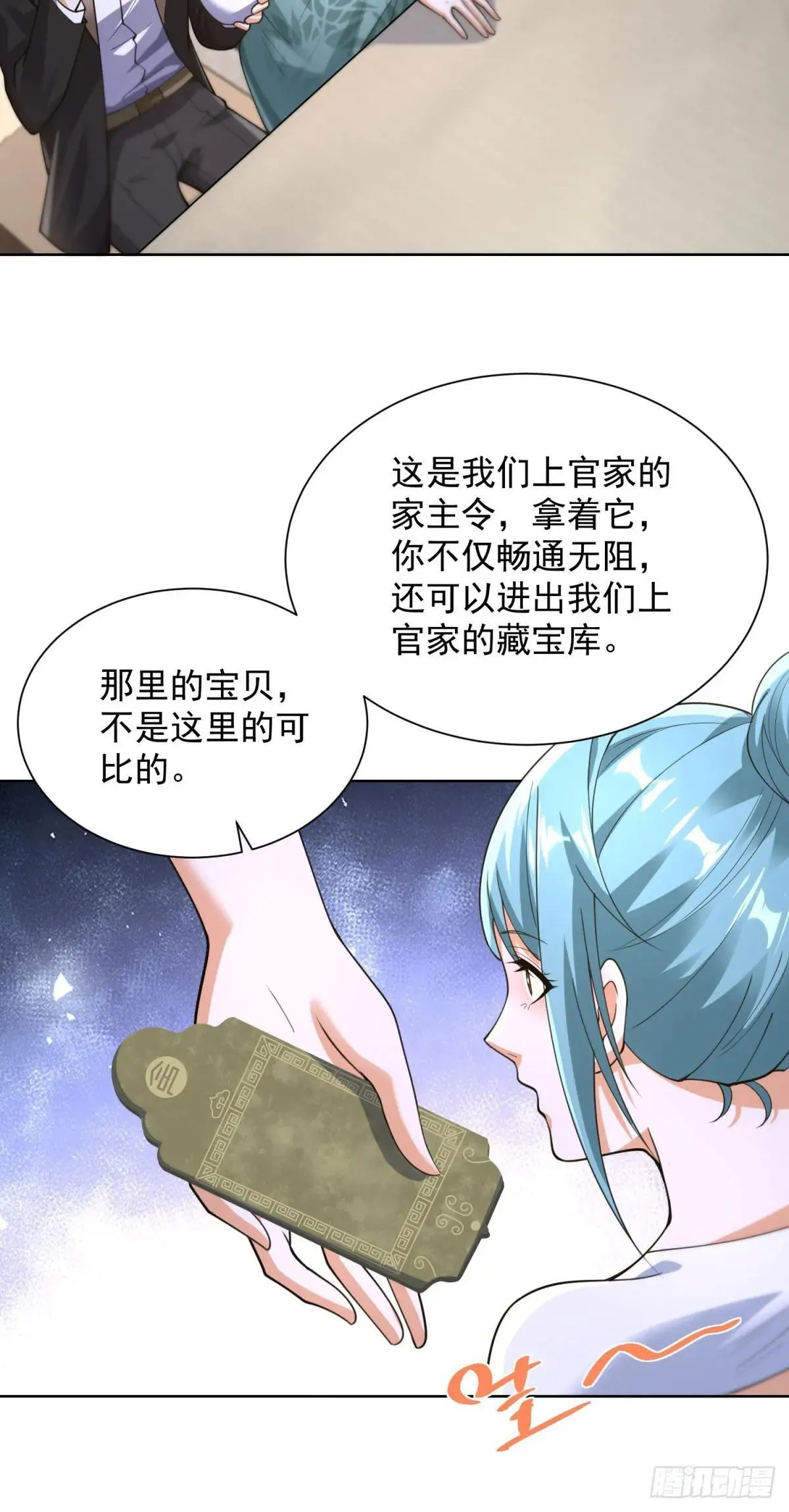 第253话 你还要怎样 第9页