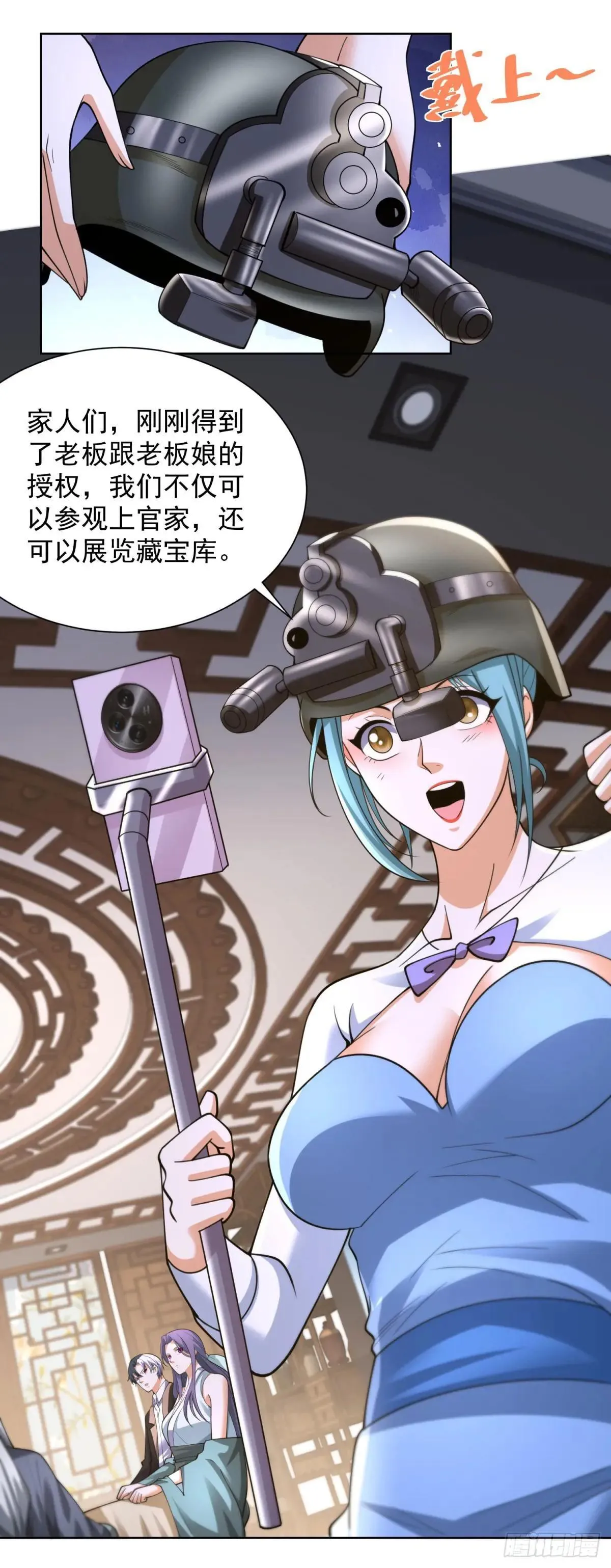 第253话 你还要怎样 第11页