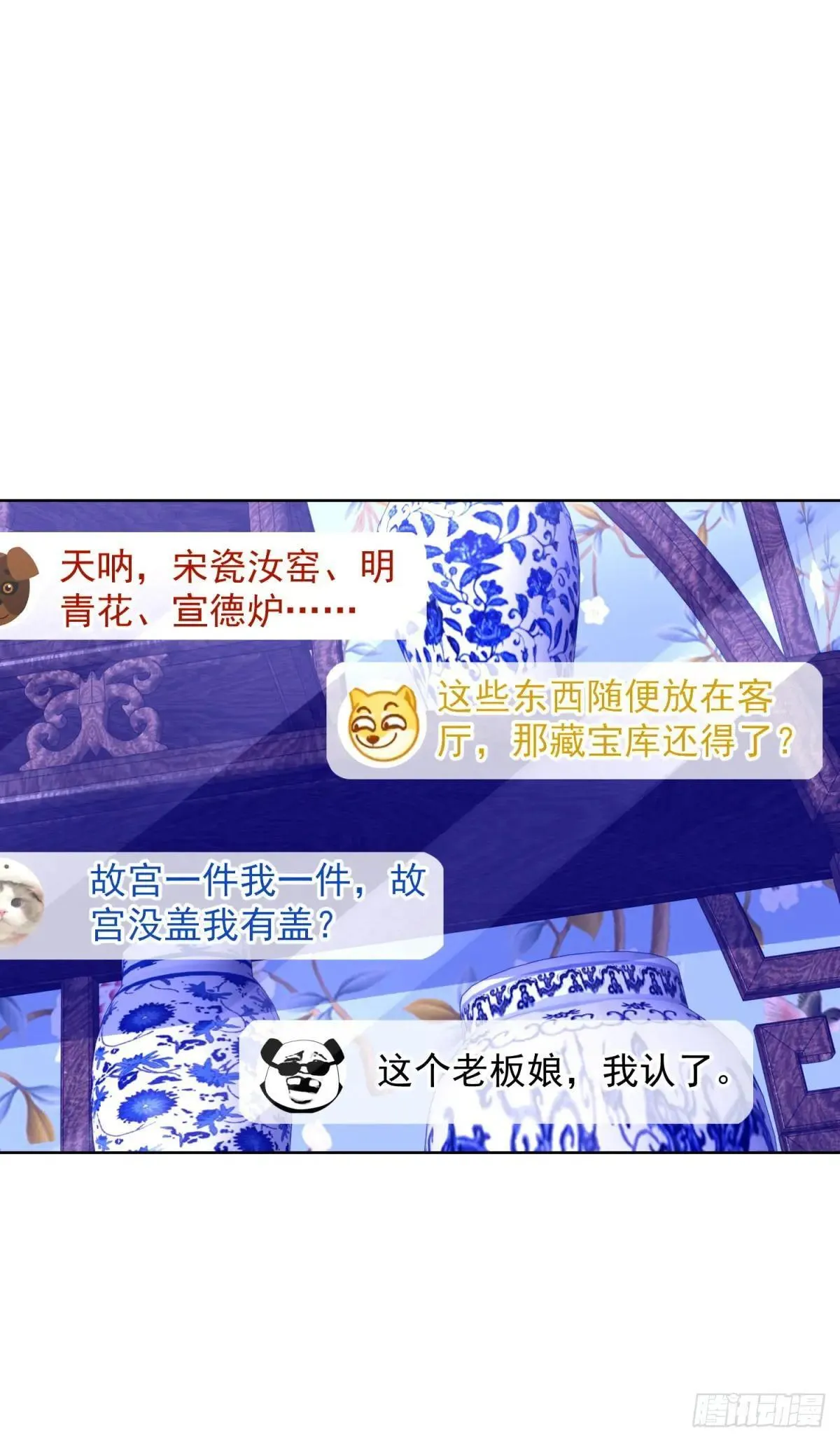第253话 你还要怎样 第13页