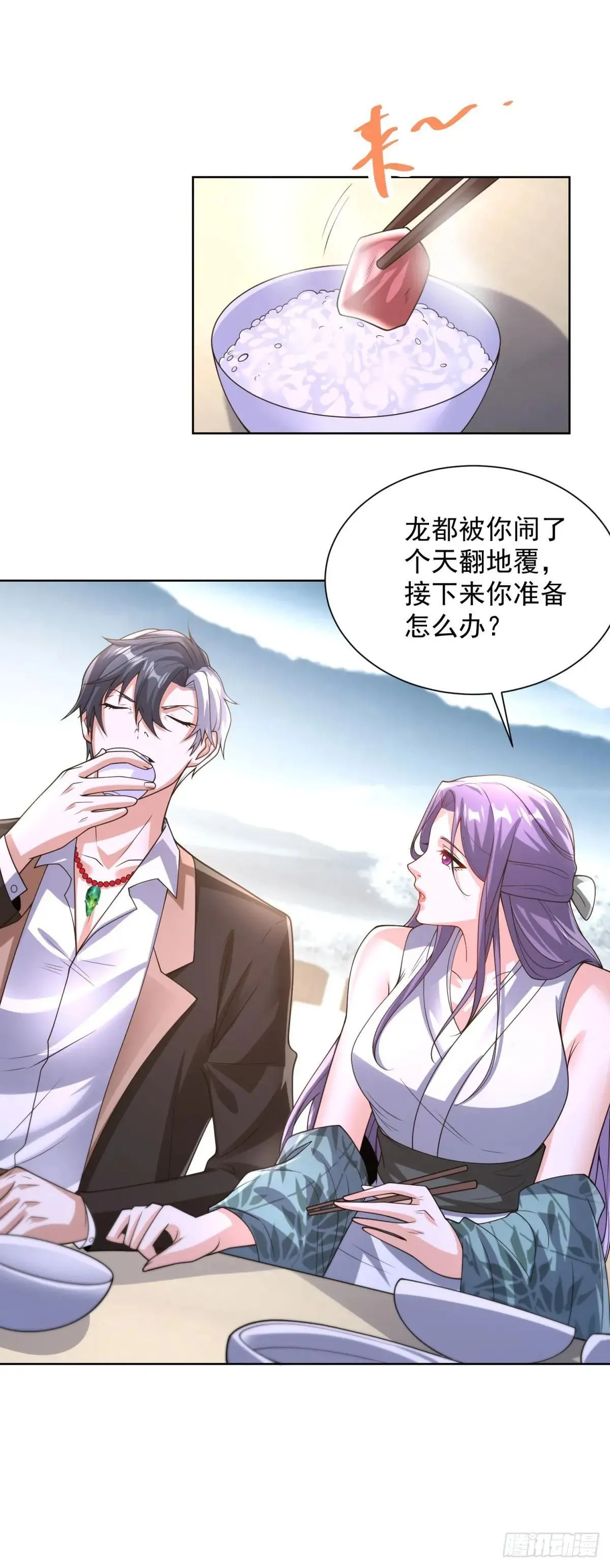 第253话 你还要怎样 第14页