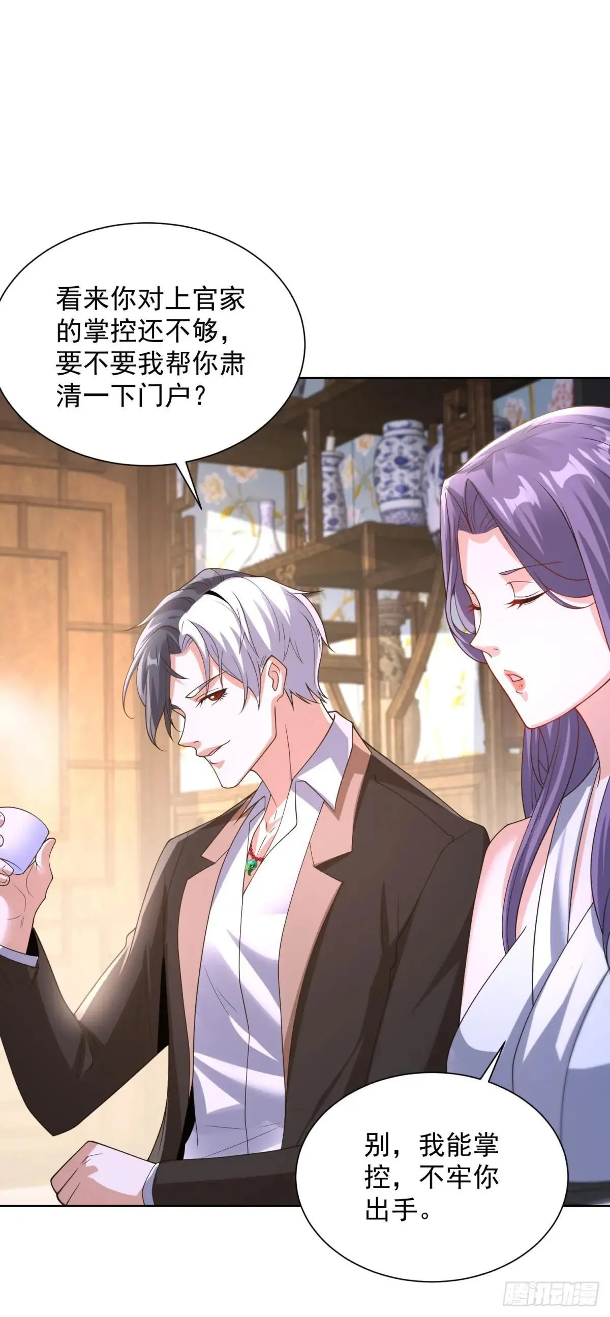 第253话 你还要怎样 第16页
