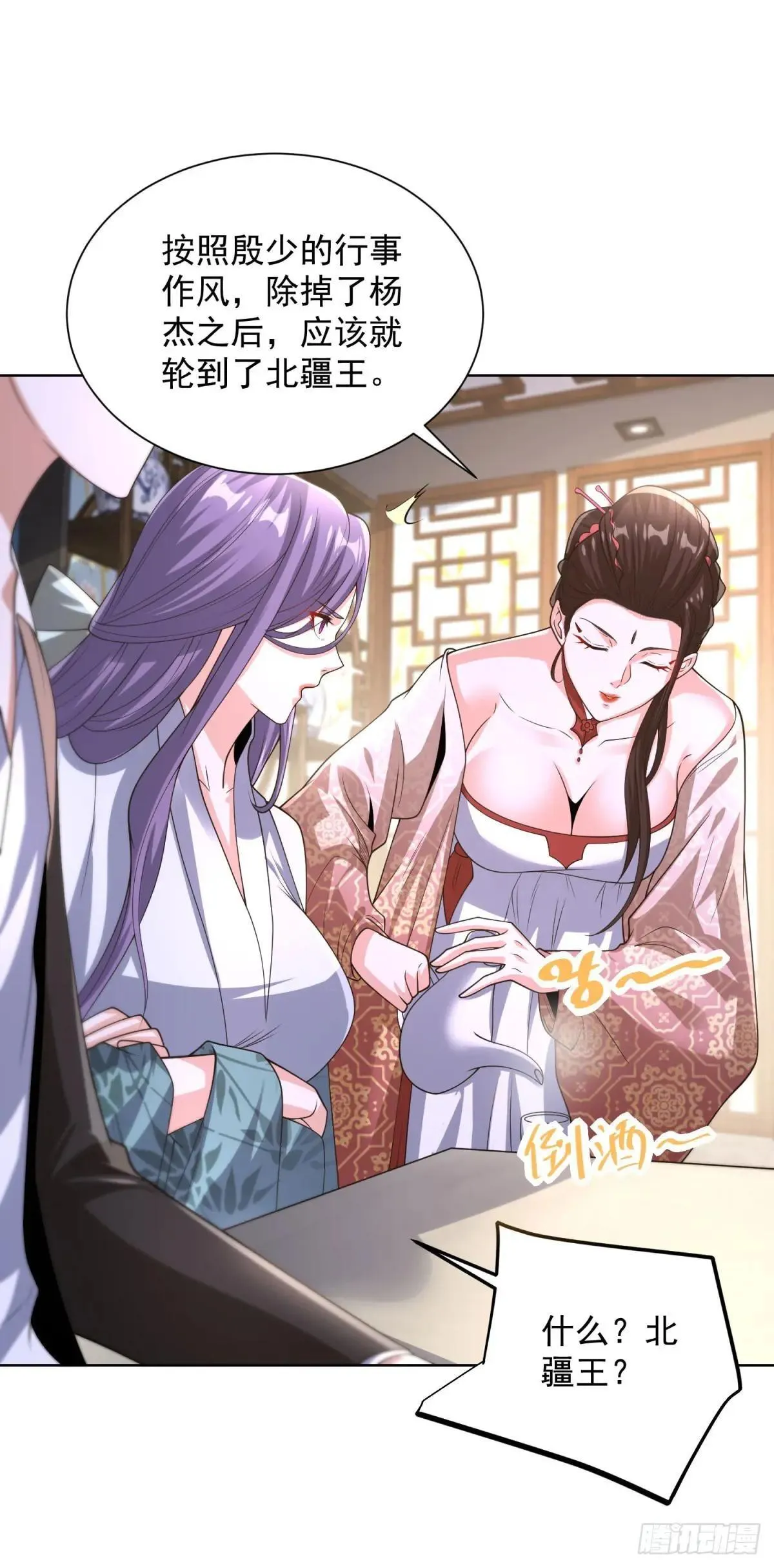第253话 你还要怎样 第17页