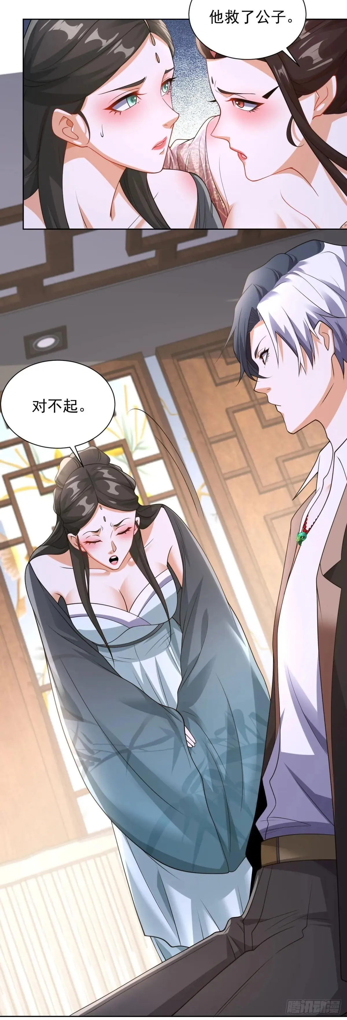 第253话 你还要怎样 第23页