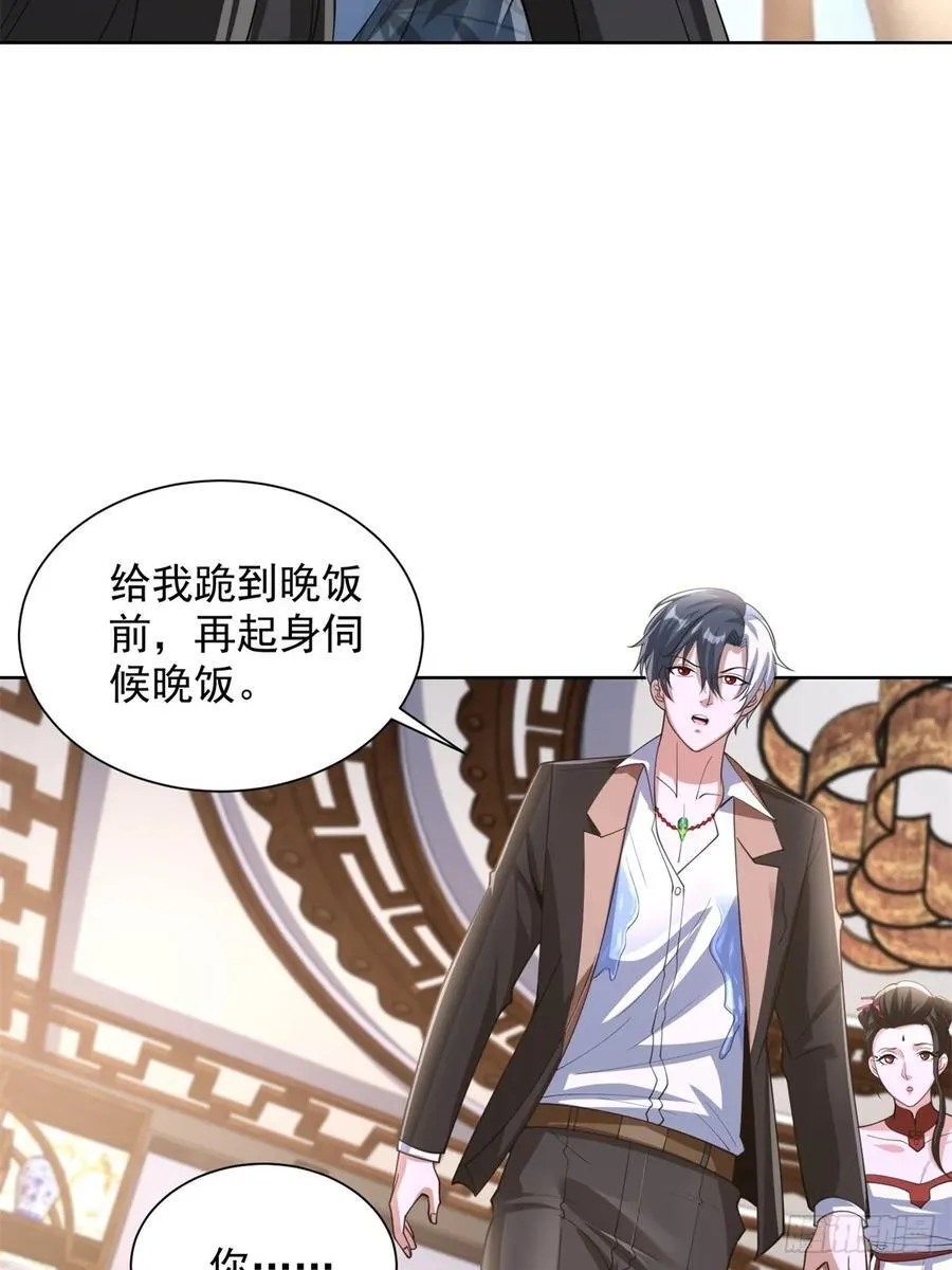 第254话 我答应你 第4页