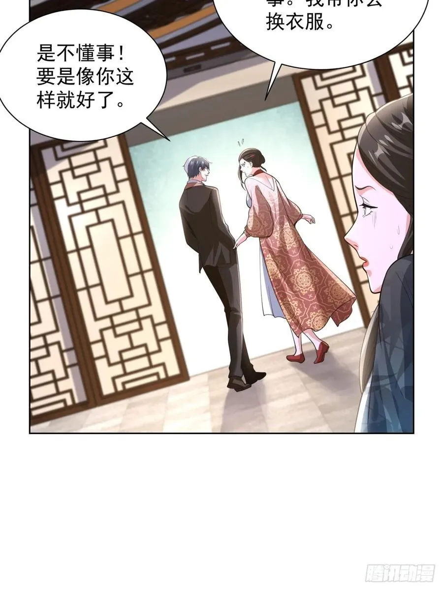 第254话 我答应你 第6页