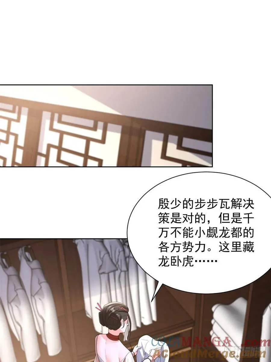 第254话 我答应你 第7页