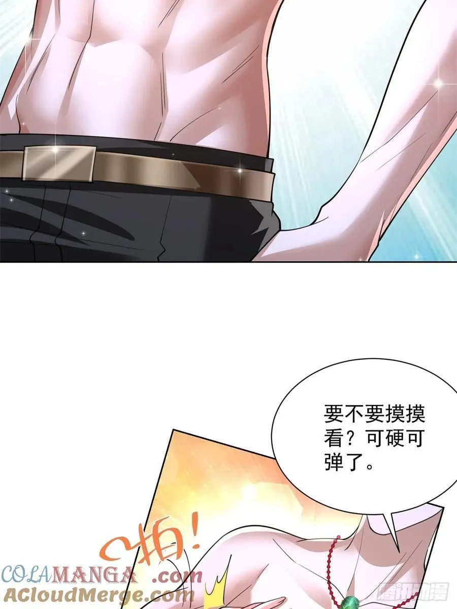 第254话 我答应你 第11页