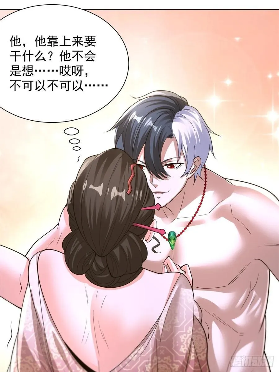 第254话 我答应你 第14页