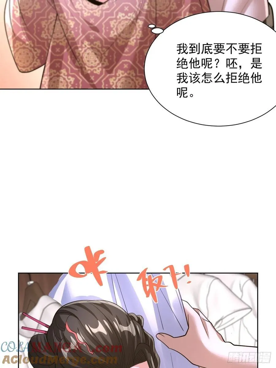 第254话 我答应你 第15页