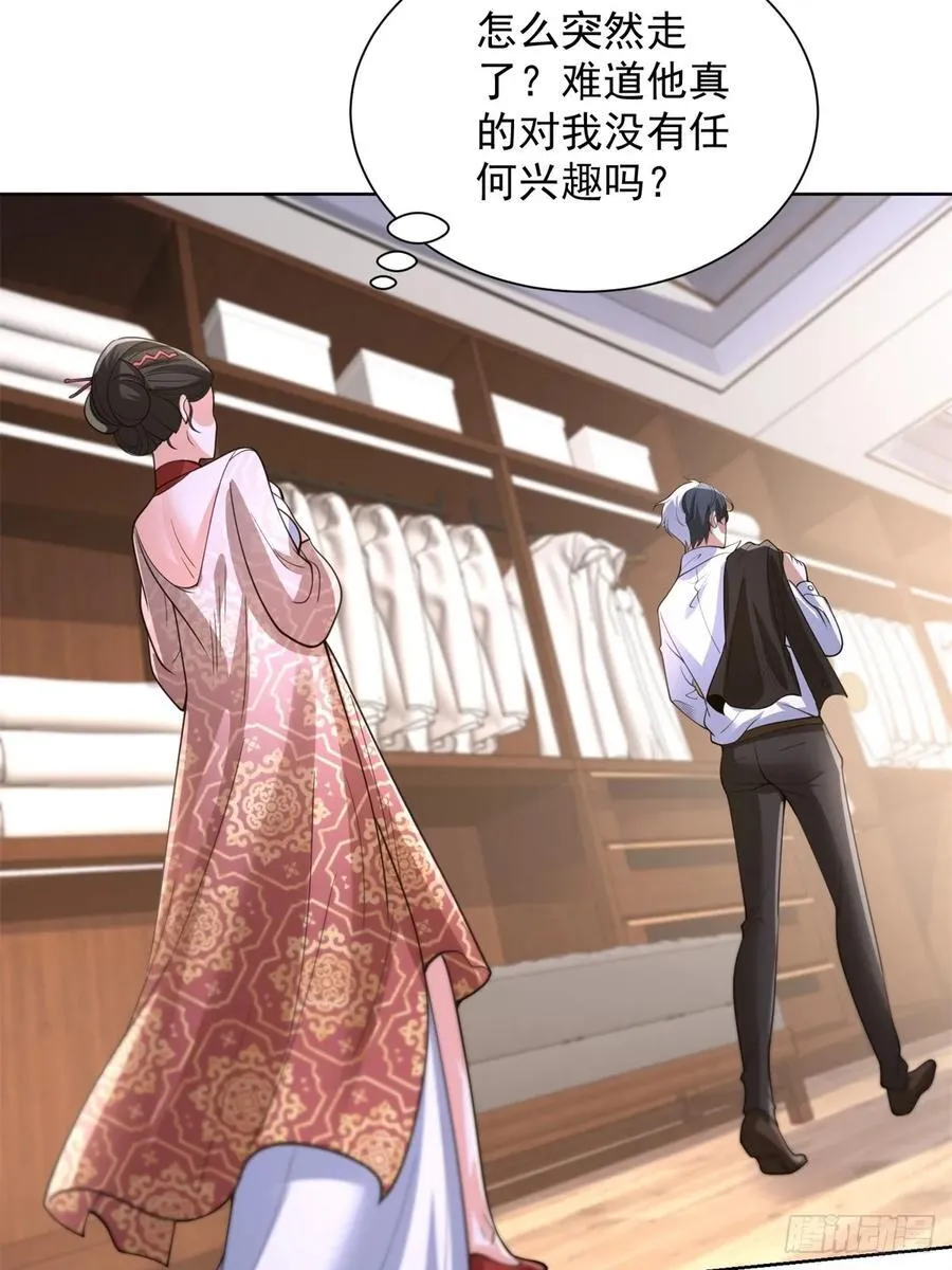 第254话 我答应你 第18页