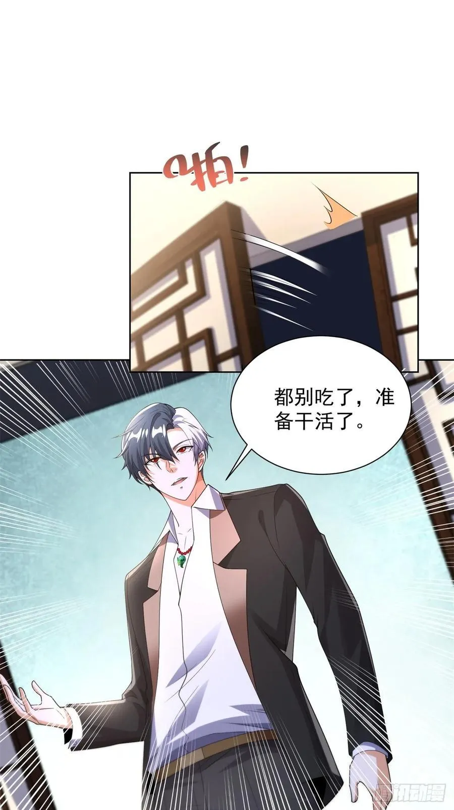 第254话 我答应你 第20页