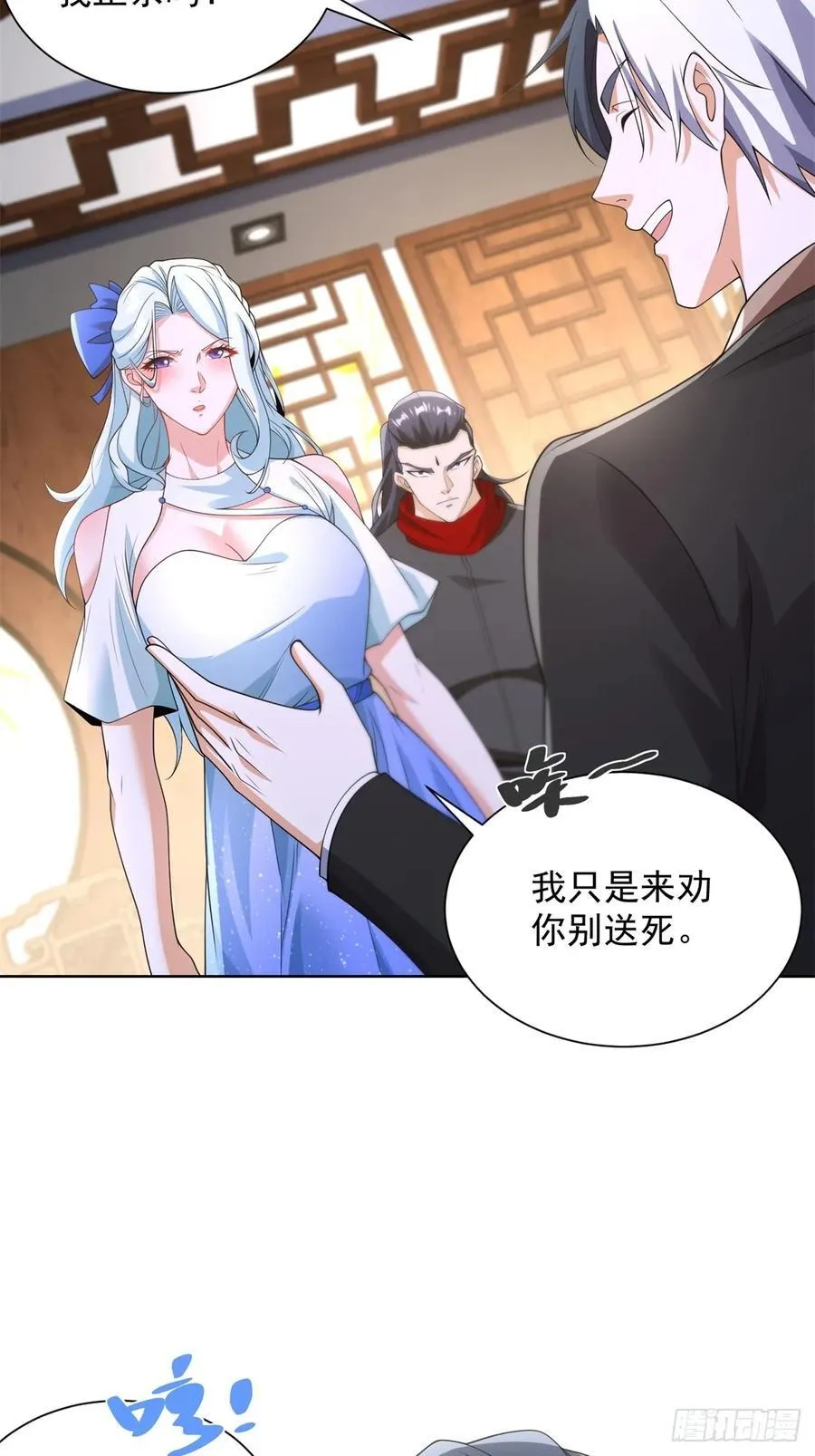 第254话 我答应你 第24页