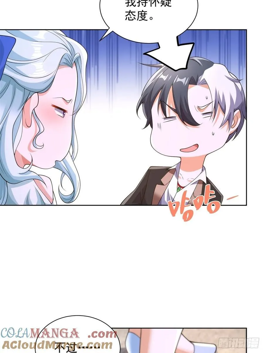第254话 我答应你 第33页