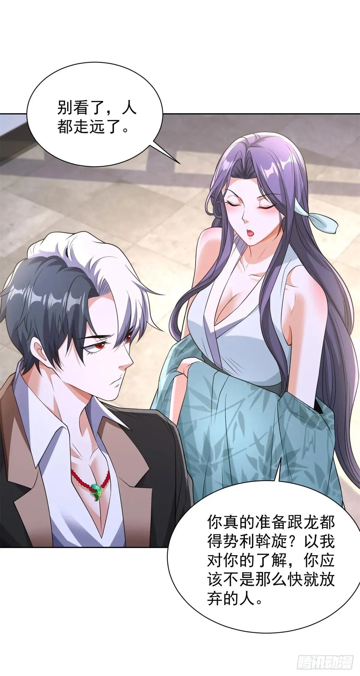 第255话 我们又见面了 第3页
