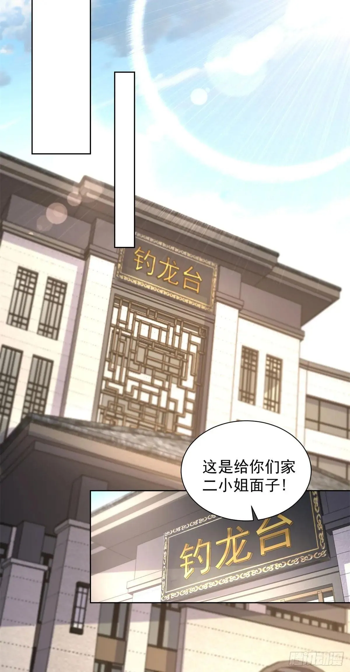 第255话 我们又见面了 第6页