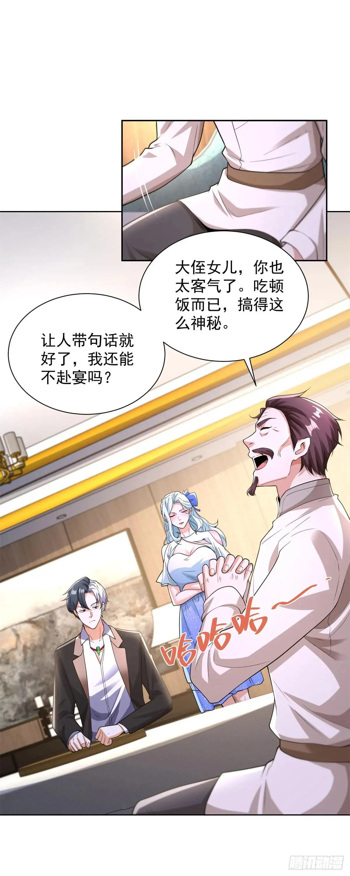 第255话 我们又见面了 第10页