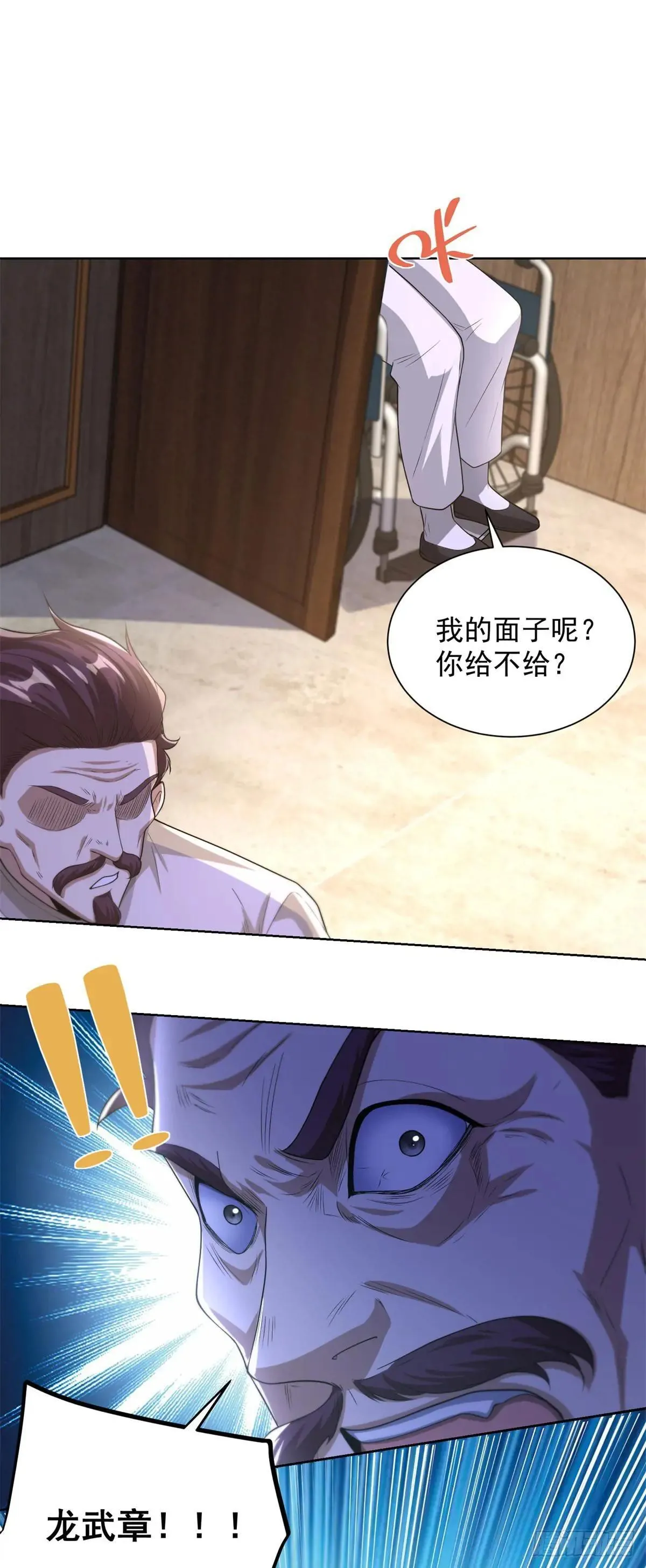 第255话 我们又见面了 第13页