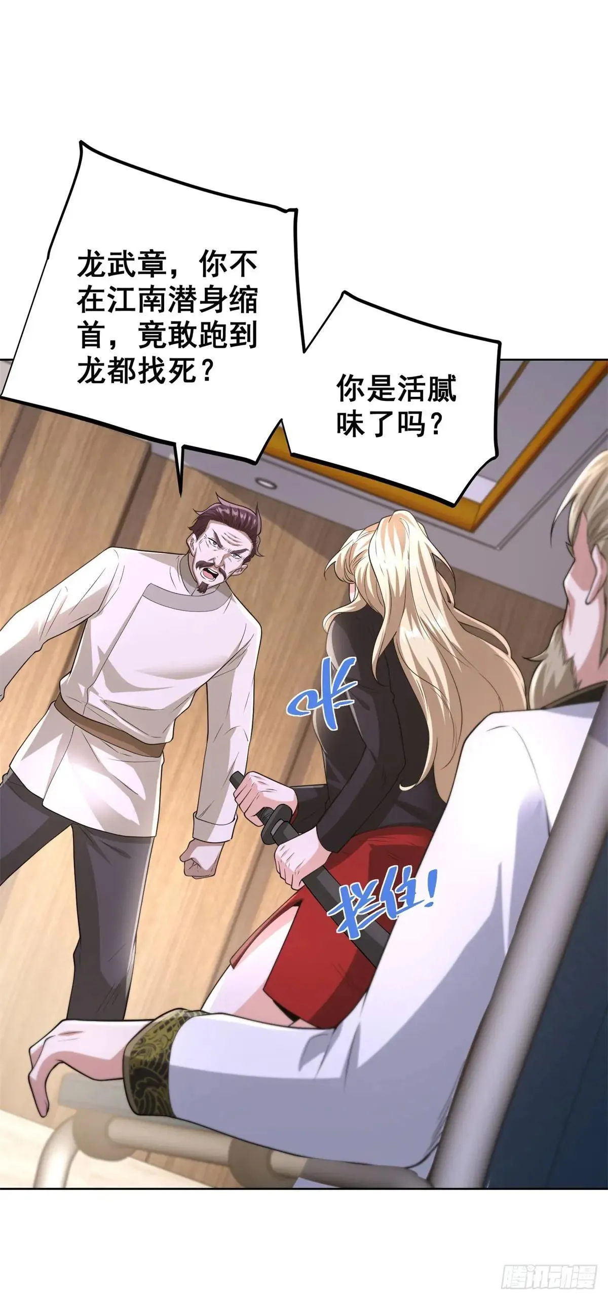 第255话 我们又见面了 第15页