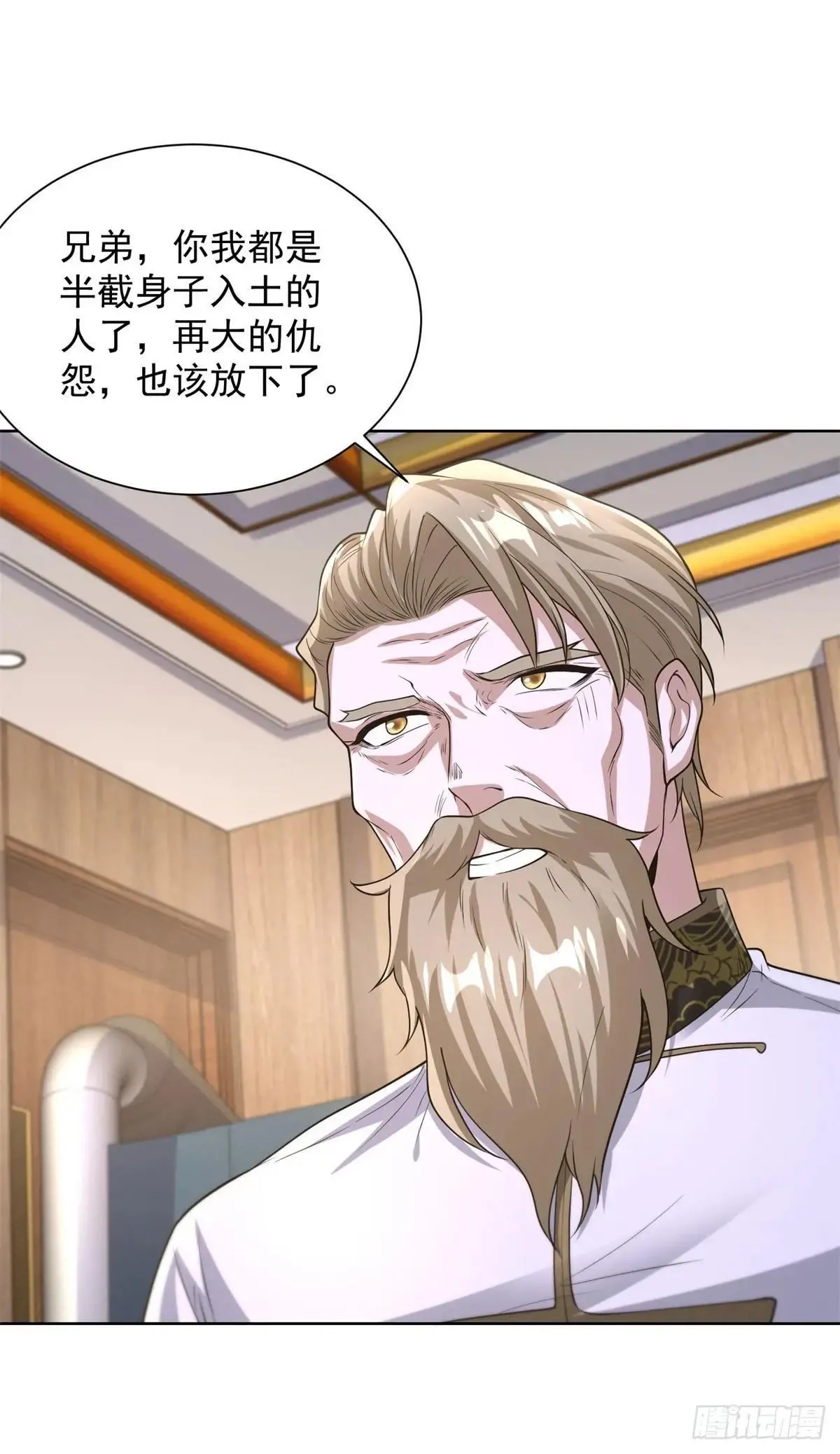 第255话 我们又见面了 第17页